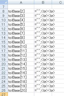 出題ファイル（Excel2）