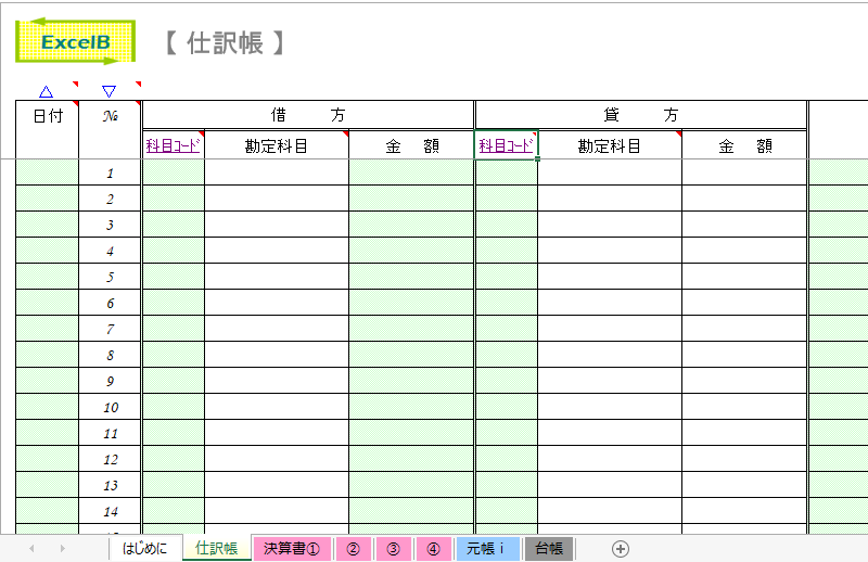 来年はweb収支の帳簿を付けようと思います 18年振り返り 来年に向けて 青空庭園